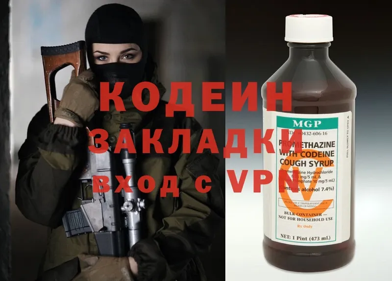 OMG ONION  где продают наркотики  Барабинск  Кодеин Purple Drank 